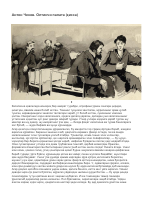 A.Chexov. oltinchi palata.pdf